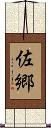 Scroll