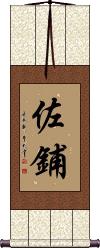 Scroll