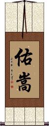 Scroll