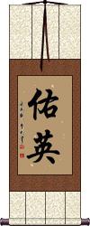 Scroll