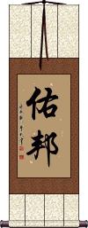 Scroll