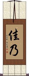 Scroll