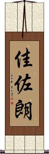 Scroll