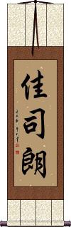 Scroll
