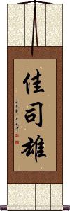 Scroll