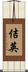 Scroll