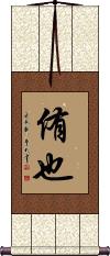 Scroll