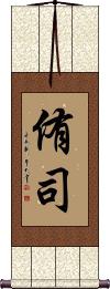 Scroll