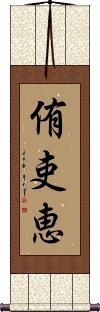 Scroll
