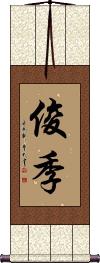Scroll