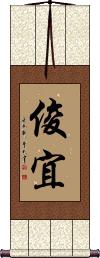 Scroll