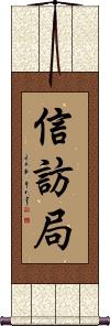 Scroll