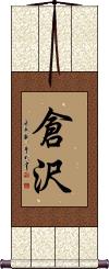 Scroll