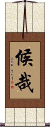 Scroll