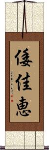 Scroll