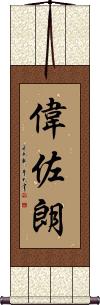 Scroll