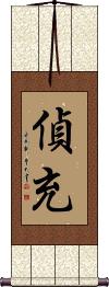 Scroll