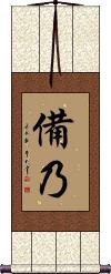 Scroll