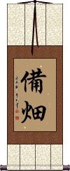 Scroll