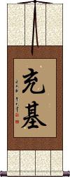 Scroll
