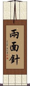 Scroll