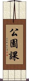 Scroll