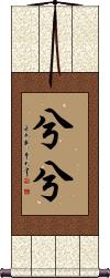 Scroll