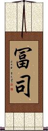 Scroll