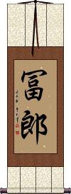 Scroll