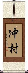 Scroll
