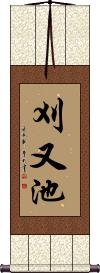Scroll