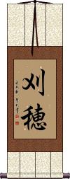 Scroll