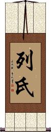 Scroll