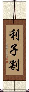 Scroll