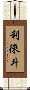 Scroll