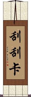 Scroll