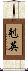 Scroll