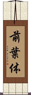 Scroll