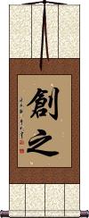 Scroll