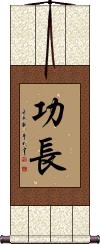 Scroll