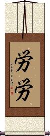 Scroll