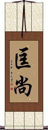 Scroll