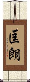 Scroll