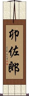 Scroll