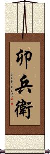 Scroll