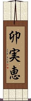 Scroll