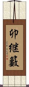 Scroll
