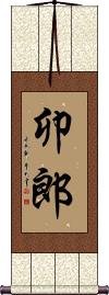 Scroll