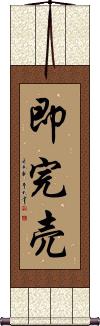 Scroll