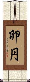 Scroll
